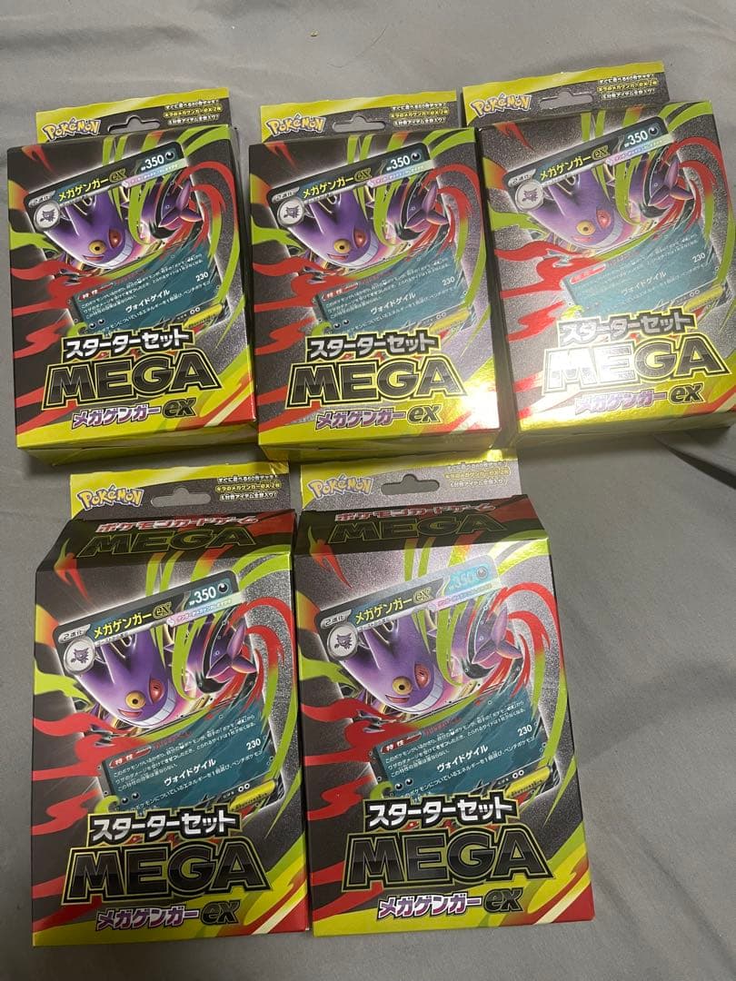 ポケモンカード ゲンガーEX スタートセットMEGA×5