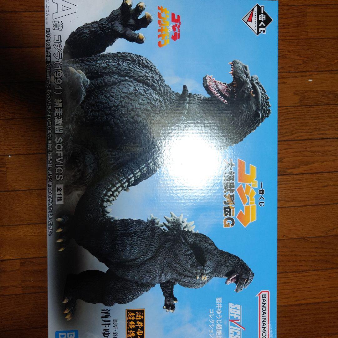 一番くじ　ゴジラ