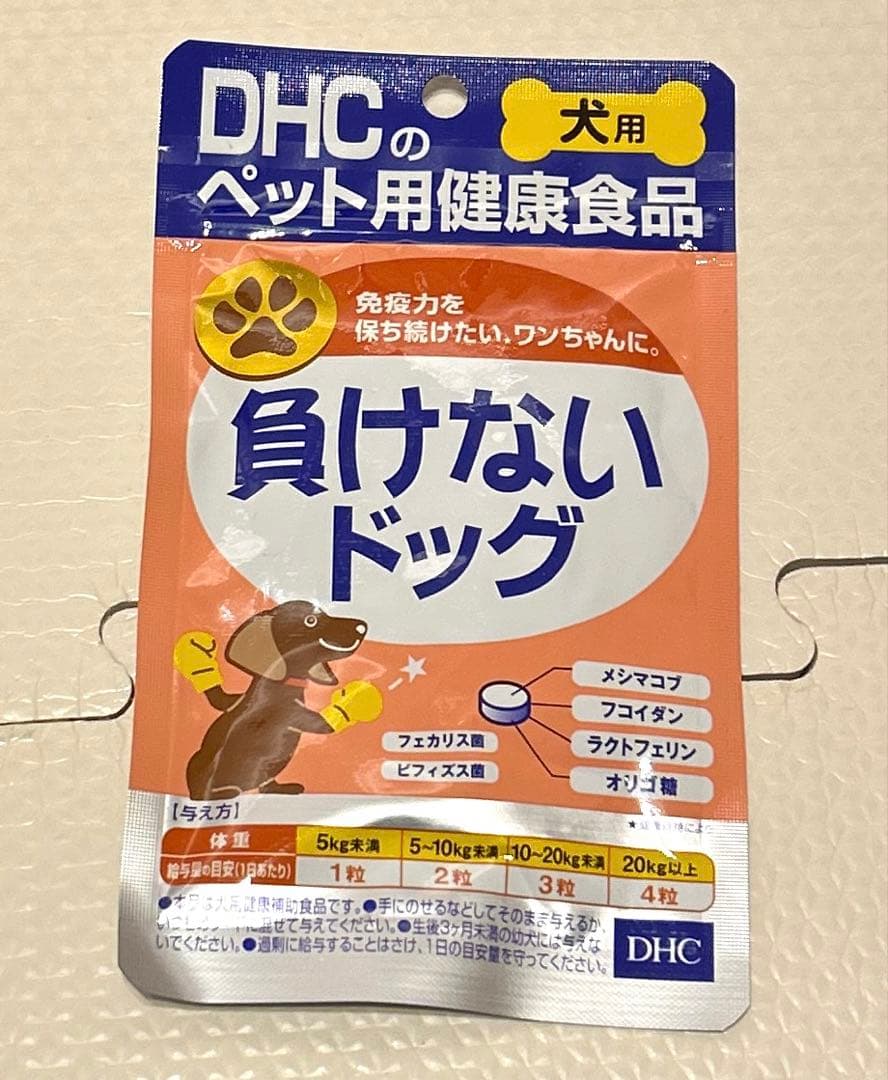 シニア犬向けセット１７点セット