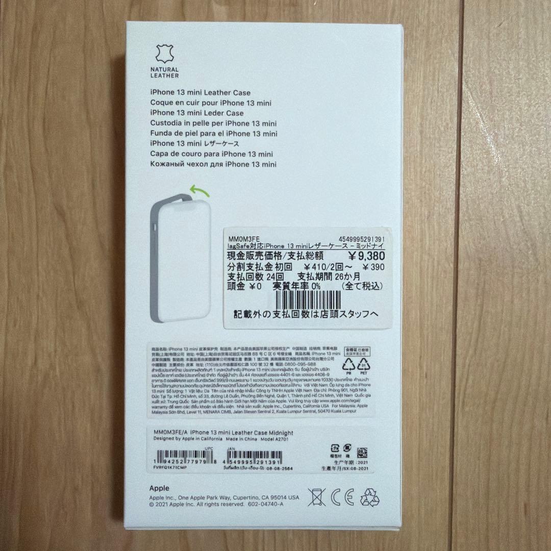 Apple純正 iPhone 13 mini レザーケース ミッドナイト