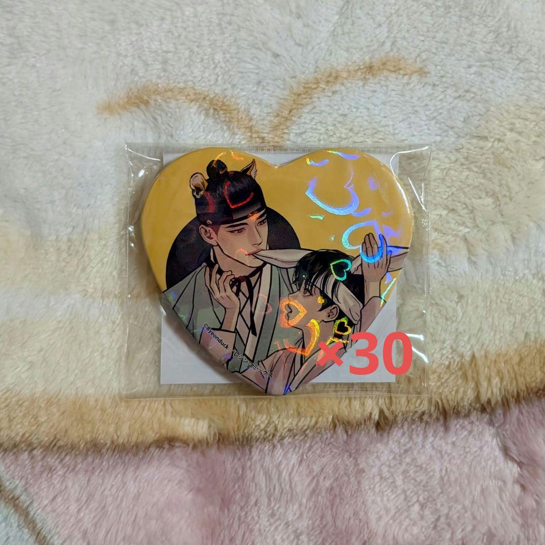 韓国bl 夜画帳 ちるちる ハート缶バッジ