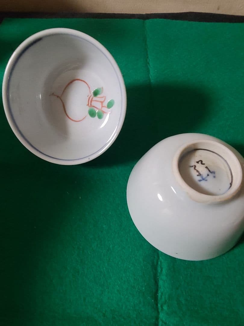 九谷焼須田菁華造色絵蕪文汲出茶碗2客