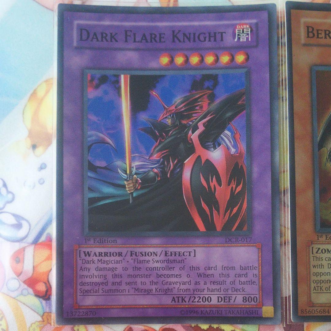 遊戯王 アジア版 幻影の騎士&黒炎の騎士&バーサーク・デッド・ドラゴン×３枚