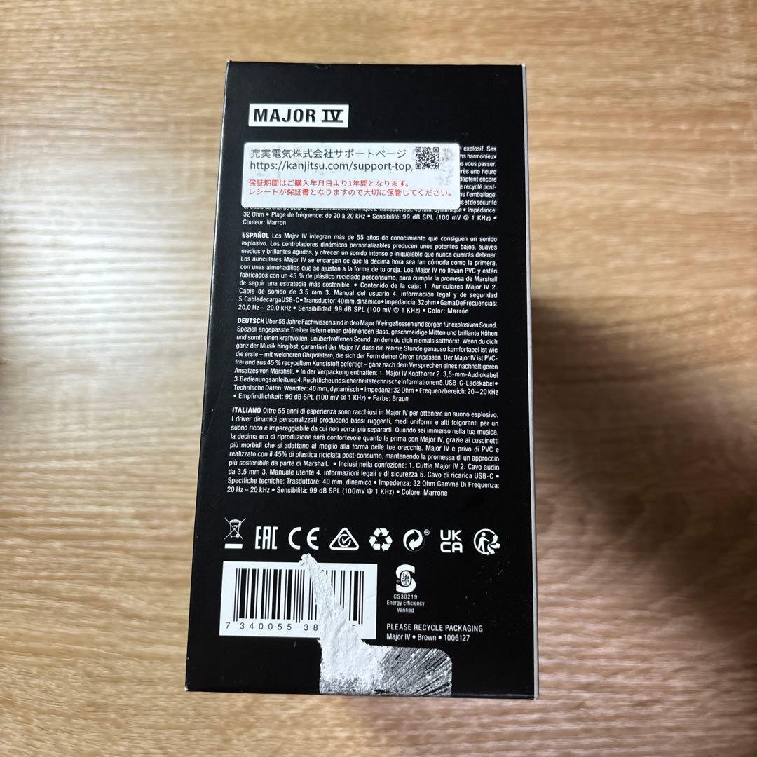 【国内正規品】Marshall Major IV ブラウン