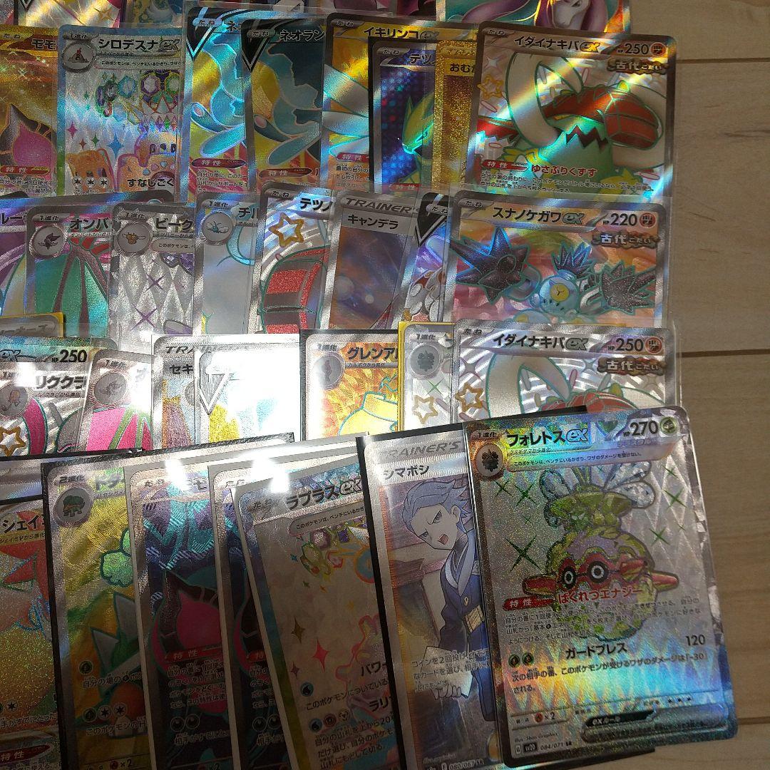 【専用】SR まとめ売り 100枚