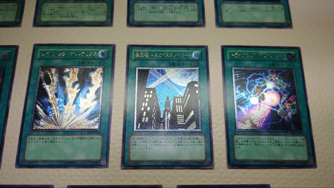 【美品〜極美品】遊戯王　旧レリーフ　まとめ売り⑨