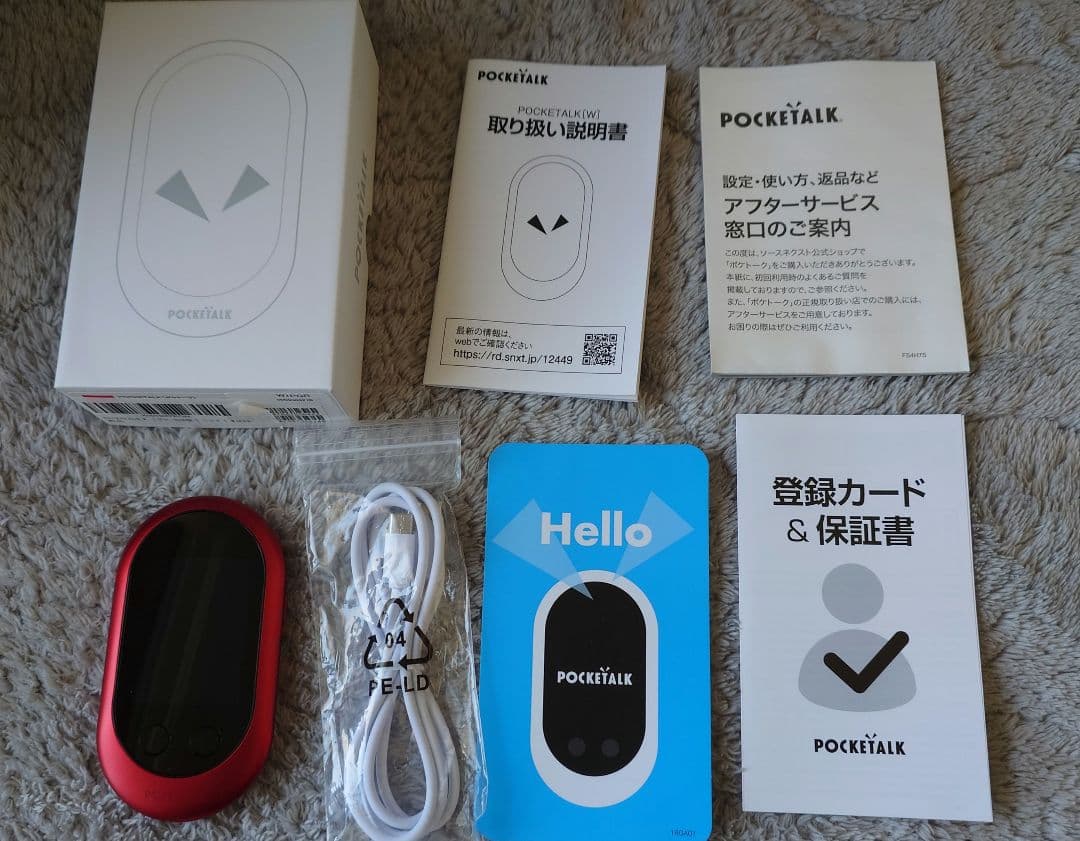 ポケトーク W1PGR レッド　グローバル通信残り半年