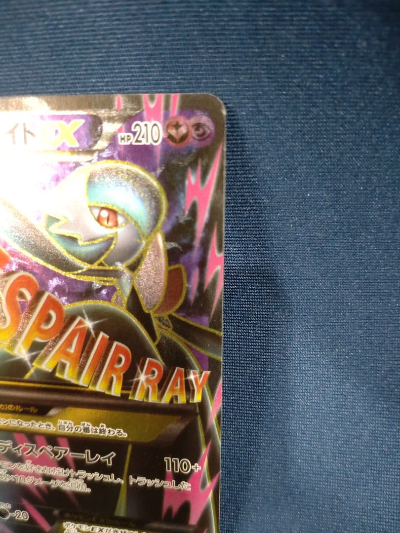 12日まで値下げ中　MサーナイトEX SR 057/054 XY11