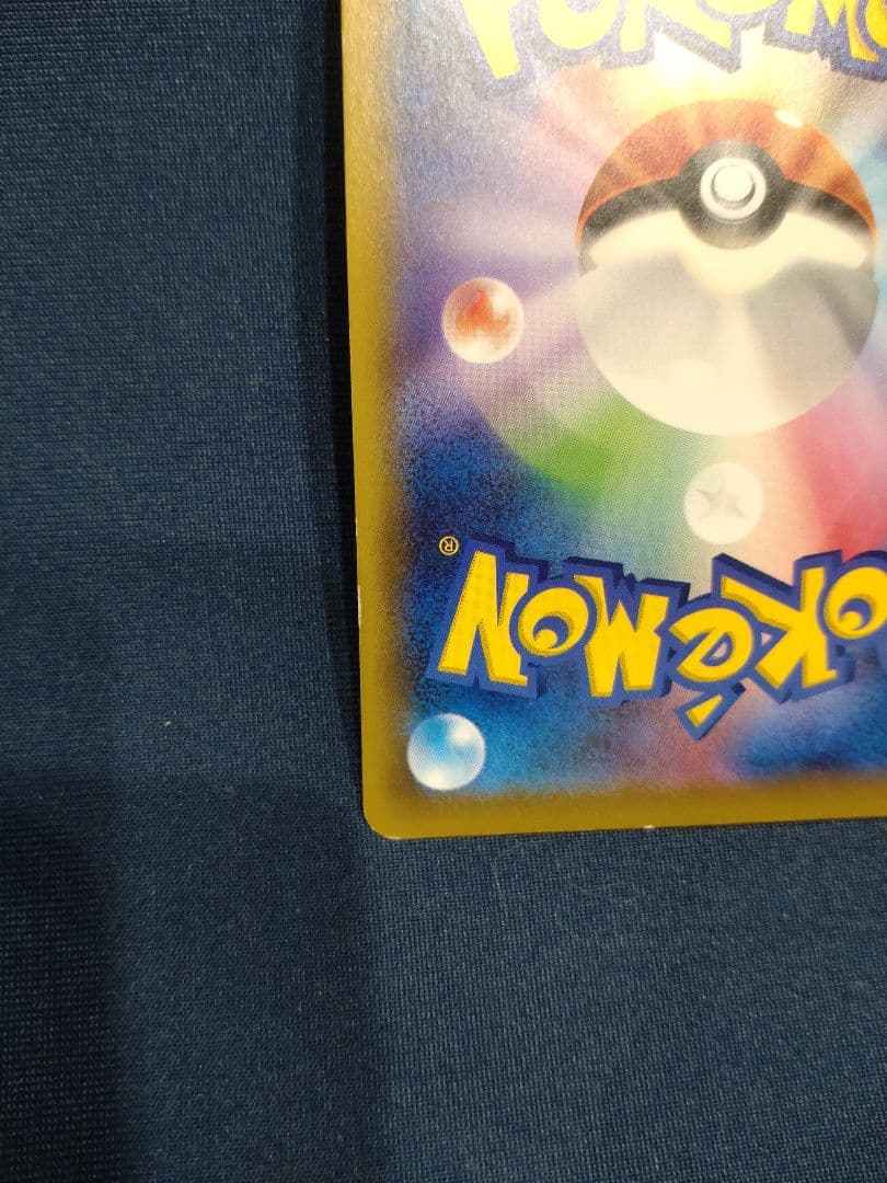 12日まで値下げ中　MサーナイトEX SR 057/054 XY11