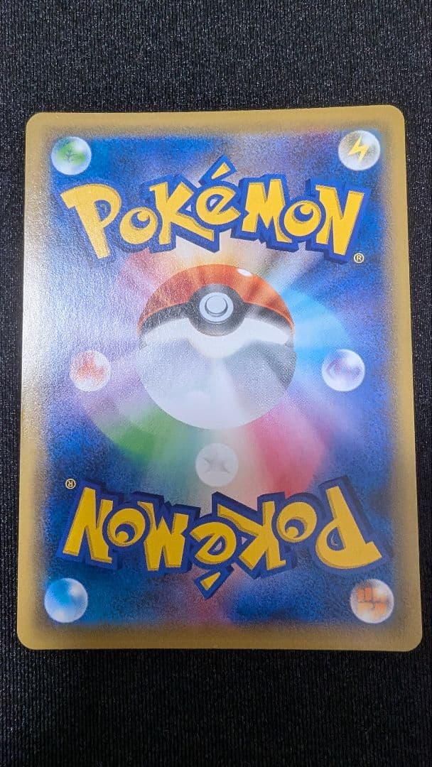 【ポケカ】レシラム&リザードンGX　UR