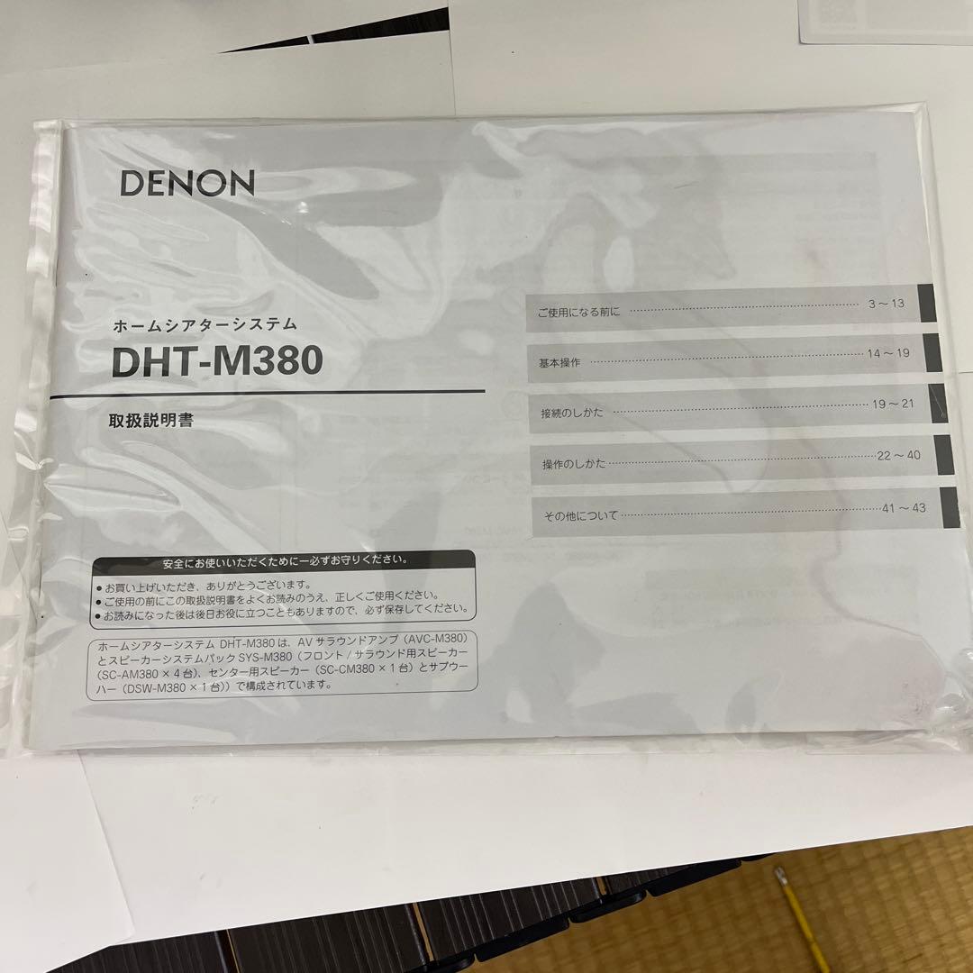 通電・稼働品ウーファー音出しOK DENON DHT-M380-M