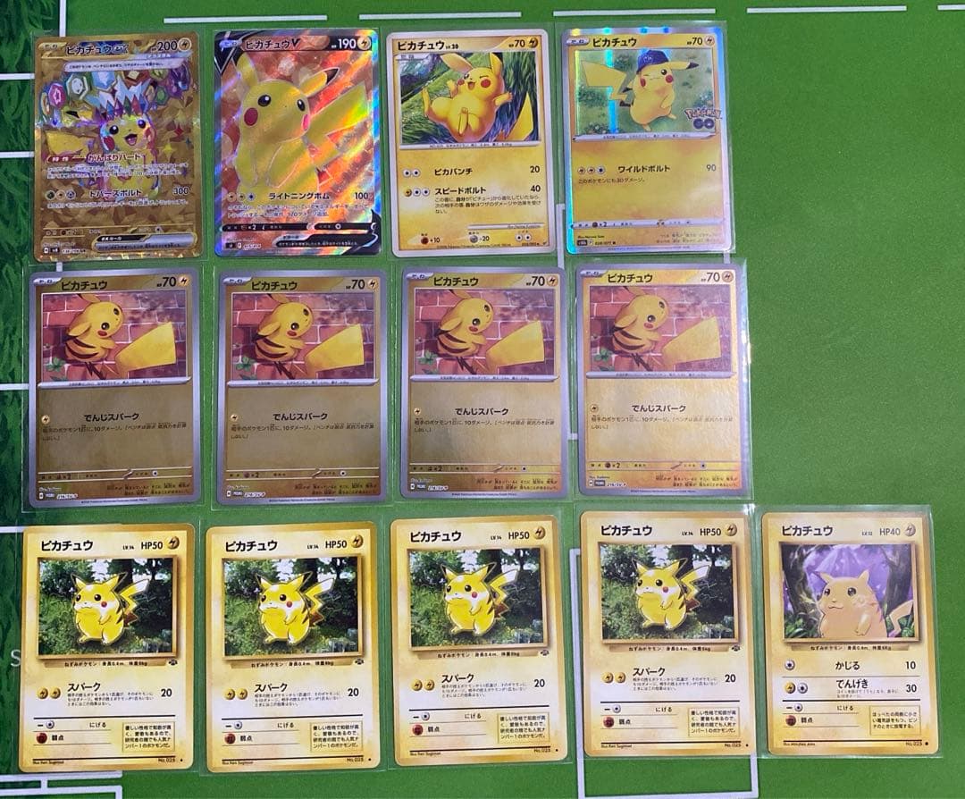 ポケモンカード ピカチュウ まとめ売り