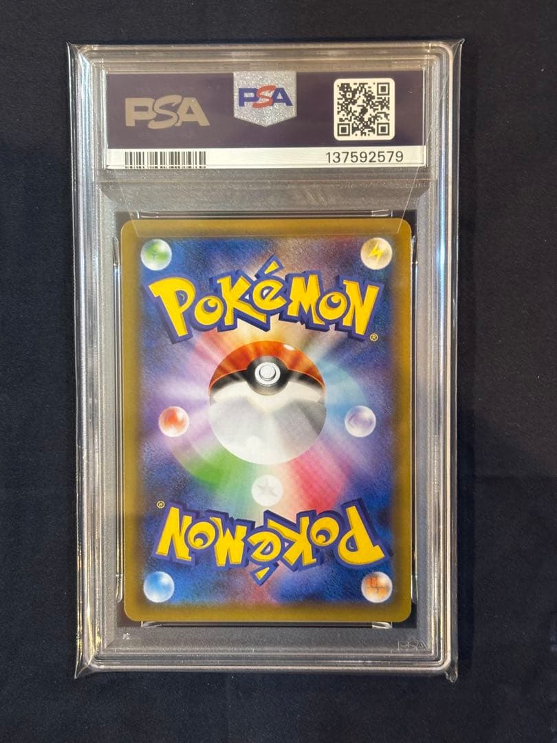 ファイヤー&サンダー&フリーザーGX RR スカイレジェンド PSA10