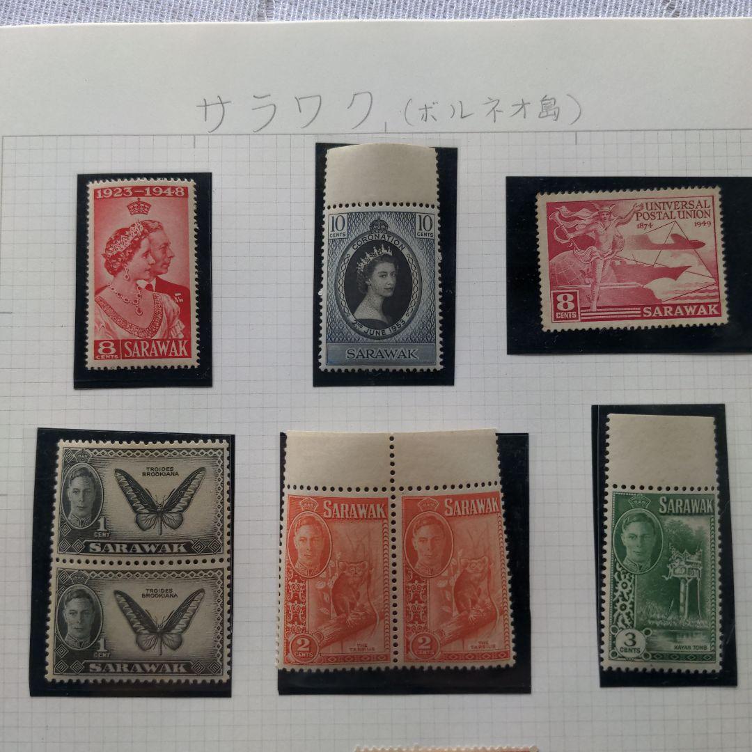 激レア!!希少レア付　海外切手　外国切手サラワク【ボルネオ島】１６枚セット