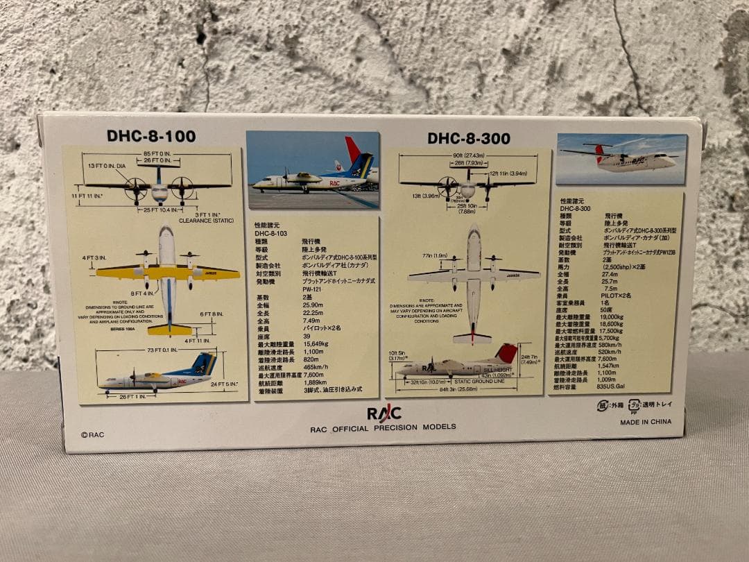 全日空商事　RAC | DHC-8-100&200 1:500 2機セット