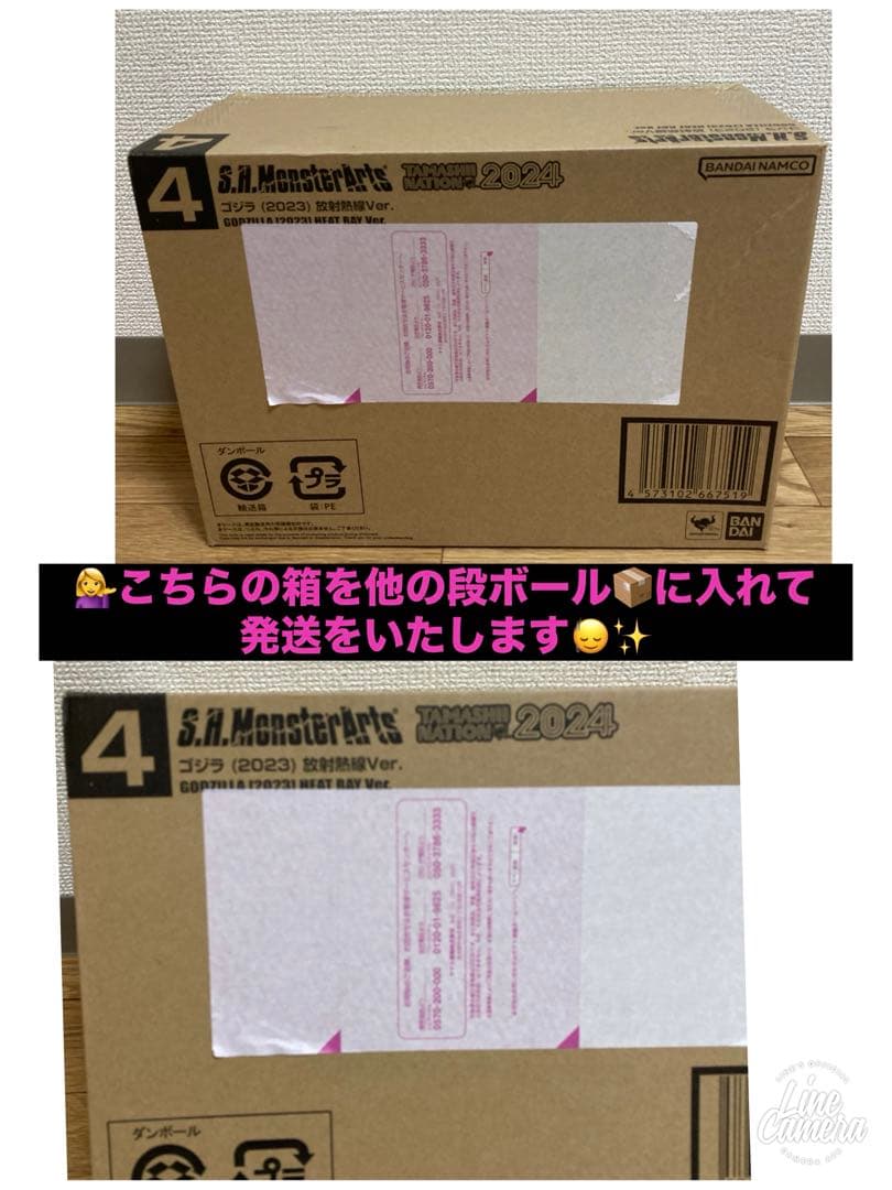 S.H.MonsterArts GODZILLA (2023) 放射熱線Ver.