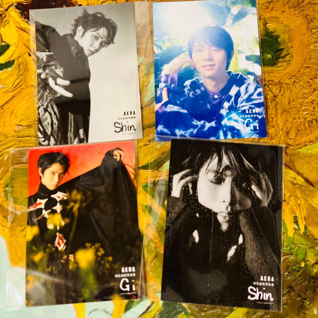 【最終値下】羽生結弦　写真集　雑誌　セット　蜷川実花コラボ