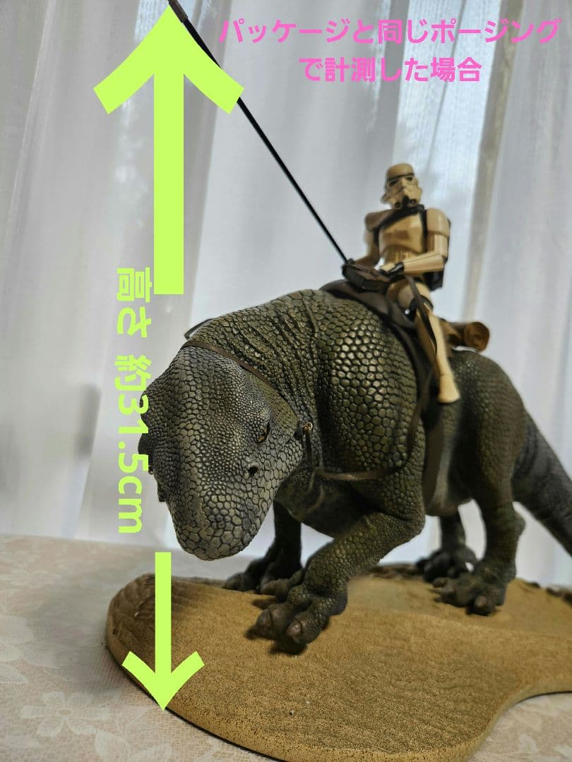 サンドトルーパーアンドデューバック　スタチュージオラマ　ジェントルジャイアント