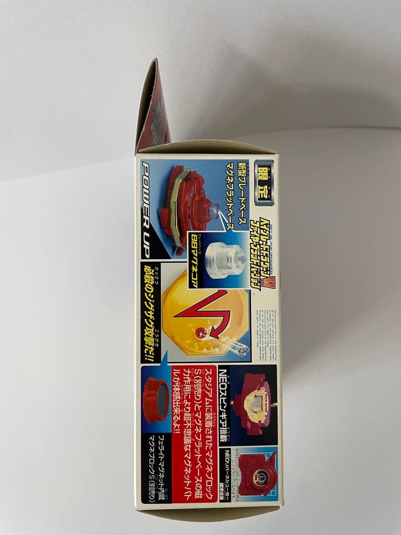 【未開封】ベイブレード ドラグーンV ファイヤーブラッドバージョン｜限定モデル