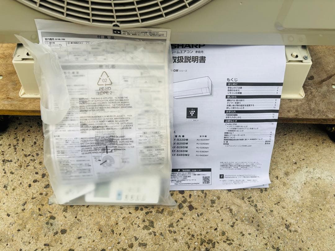 L100★シャープ★2025年製 6畳用 ルームエアコン リモコン付 取説付