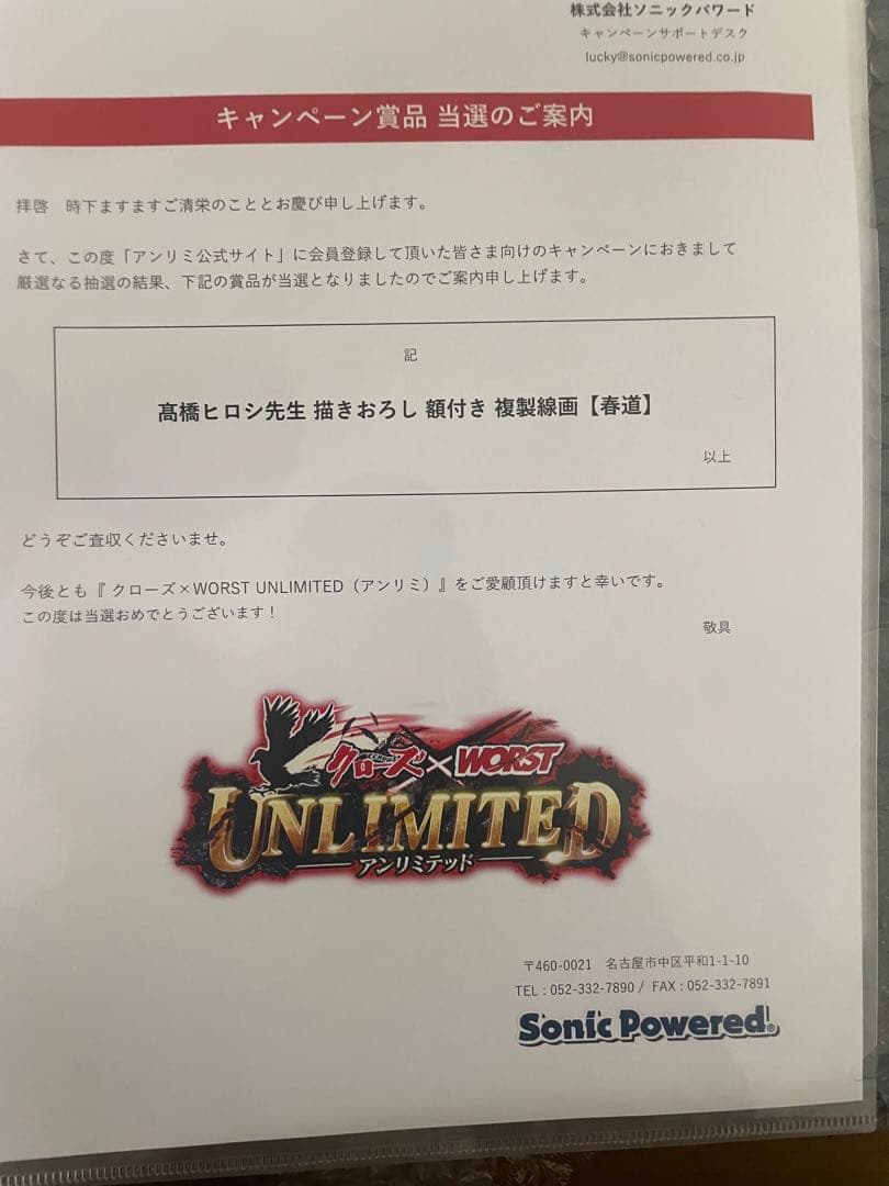 10枚限定　高橋ヒロシ先生　描きおろし　額付き　複製線画　春道