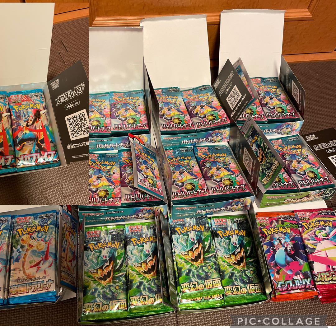 ポケカ 未開封パック まとめ売り