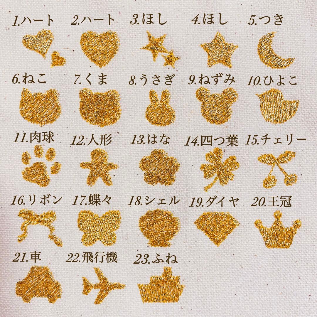 kmi　コメント頂けると助かります。様　【ネームタグ】　【ラメ糸刺繍】