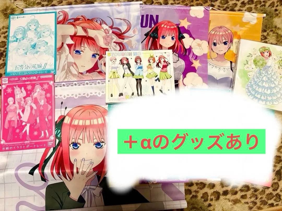 五等分の花嫁　アクリルスタンド　タペストリー　グッズ　まとめ売り