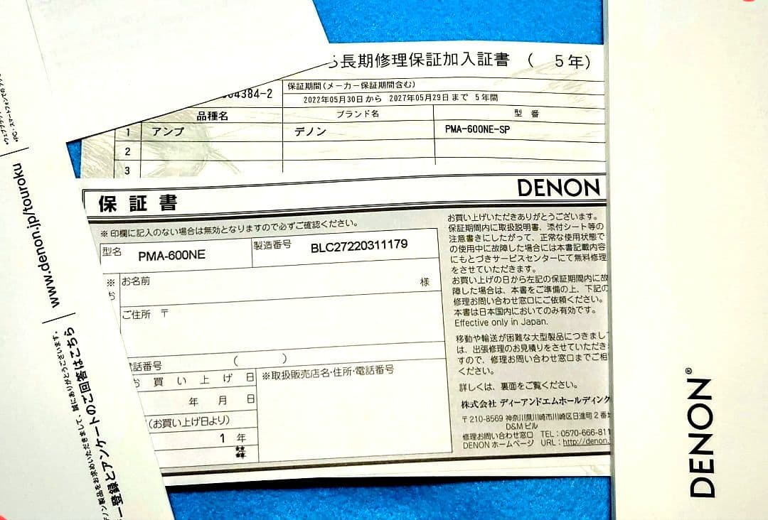 DENON PMA-600NE プリメインアンプ高音質 BT対応 保証中 超美品