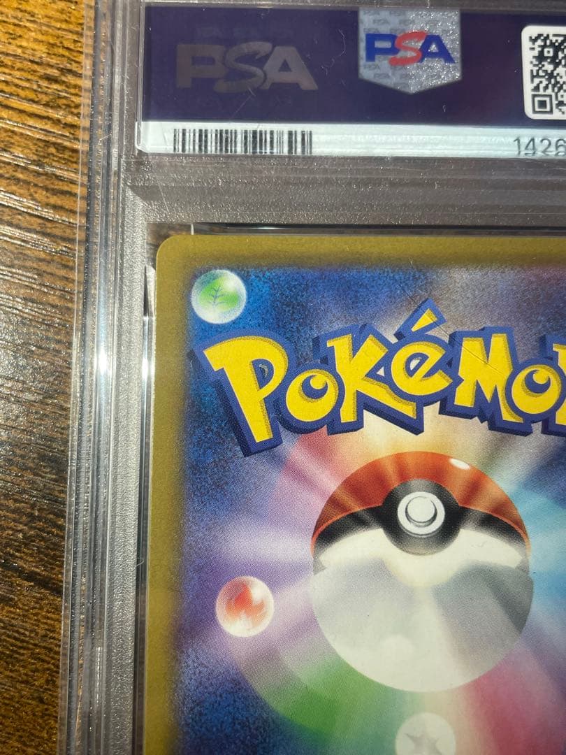 【ポケカ】ダイゴのメタグロスex SAR PSA10