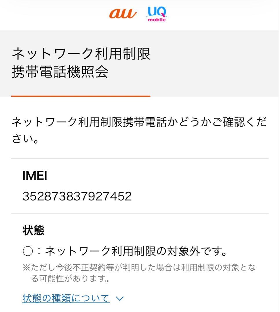 iPhone 13 スターライト