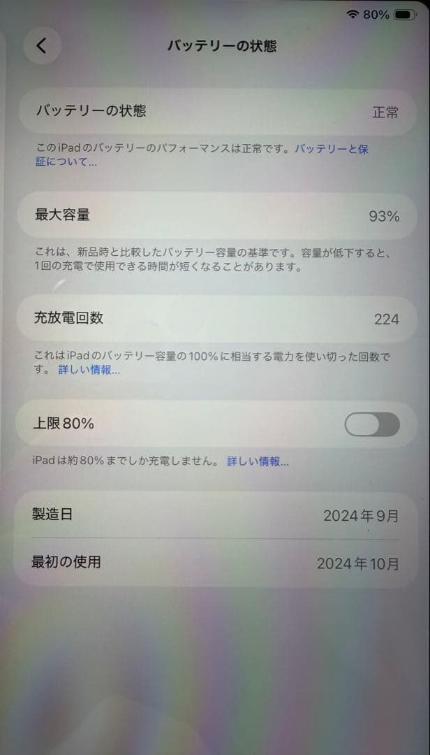【美品】第六世代M2 iPad Air 128GB ブルー