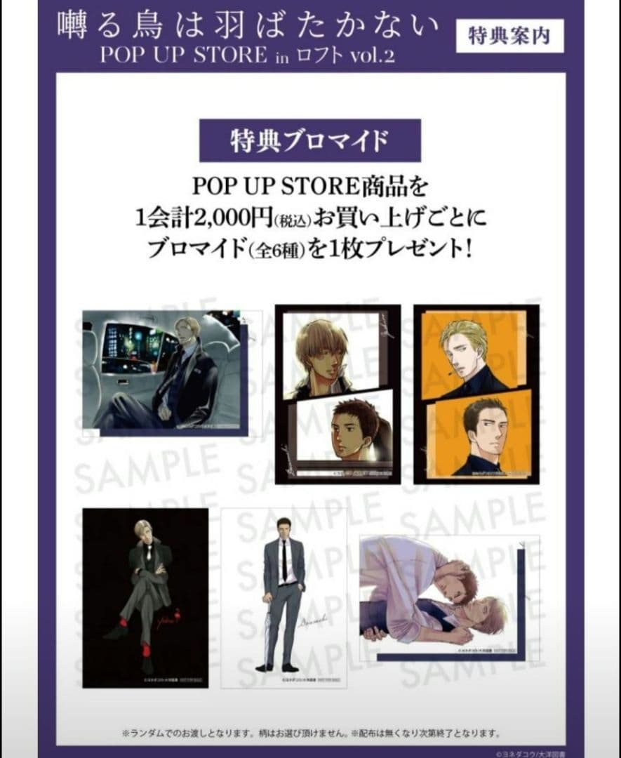 ST27 囀る鳥は羽ばたかない ロングTシャツ +おまけ