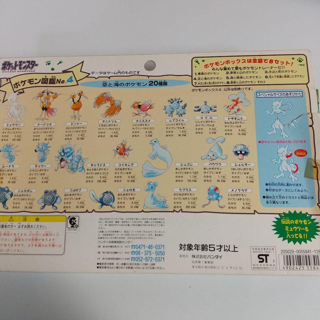 ポケットモンスタートレ―ナ― ポケットボックス 全８種 スベシャルセレクション