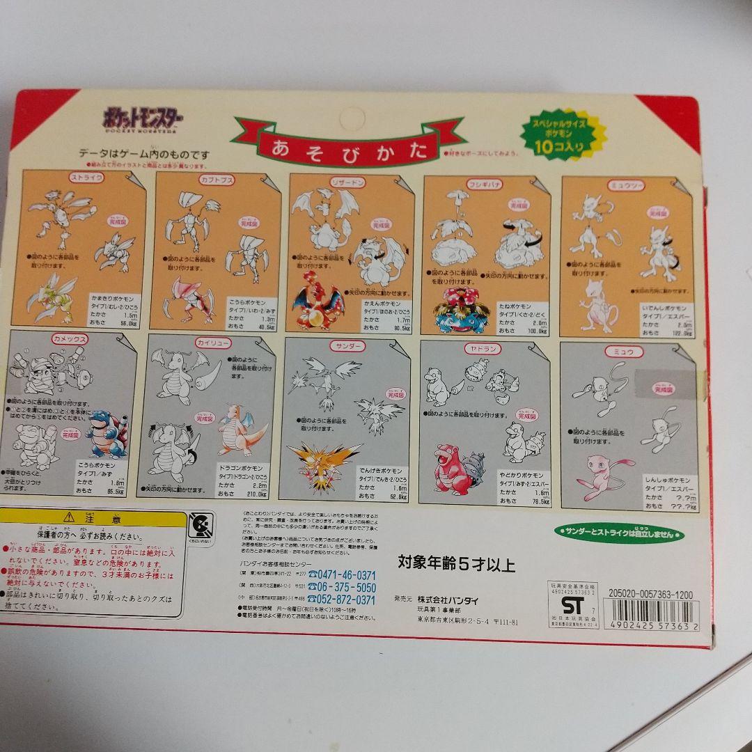 ポケットモンスタートレ―ナ― ポケットボックス 全８種 スベシャルセレクション