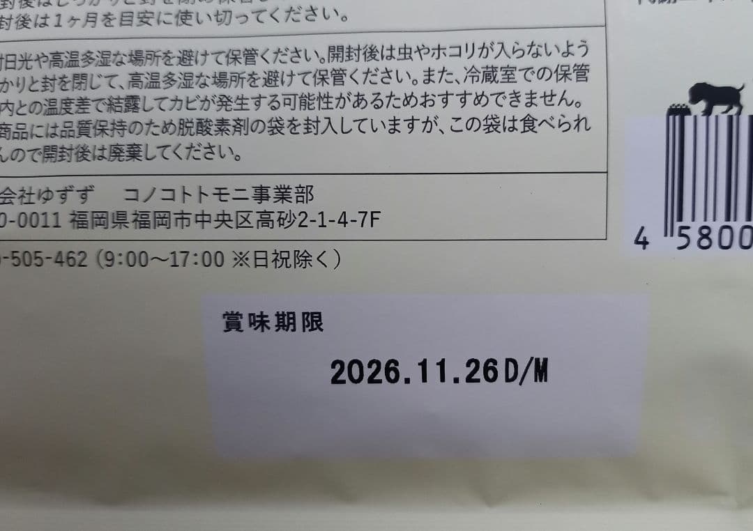 このこのごはん ドッグフード 1kg×3袋 未開封 賞味期限2026.11.26