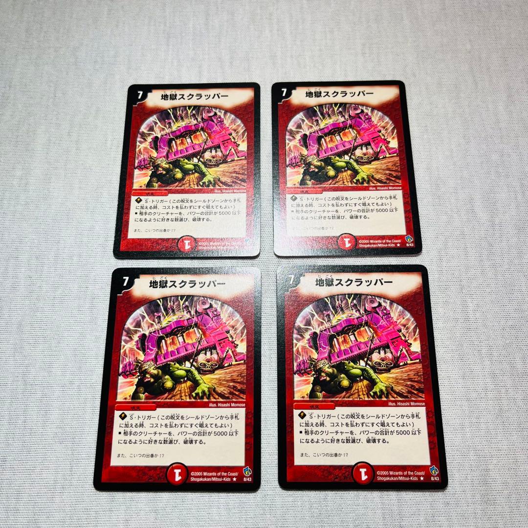 地獄スクラッパー　ハーフデッキ　アルトアート　3