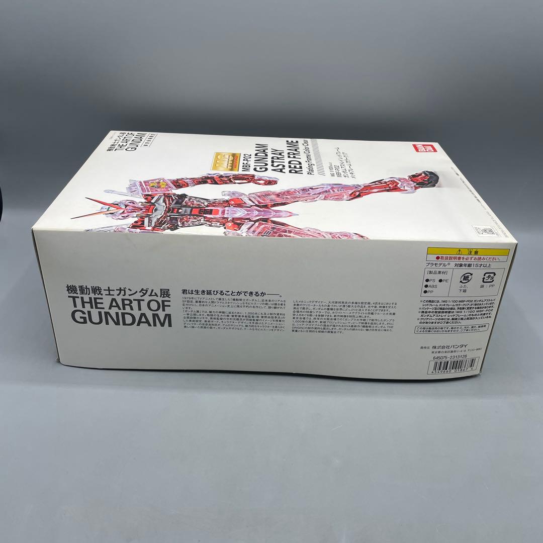 未組立 1/100 MG ガンダムアストレイ　レッドフレーム メッキフレーム