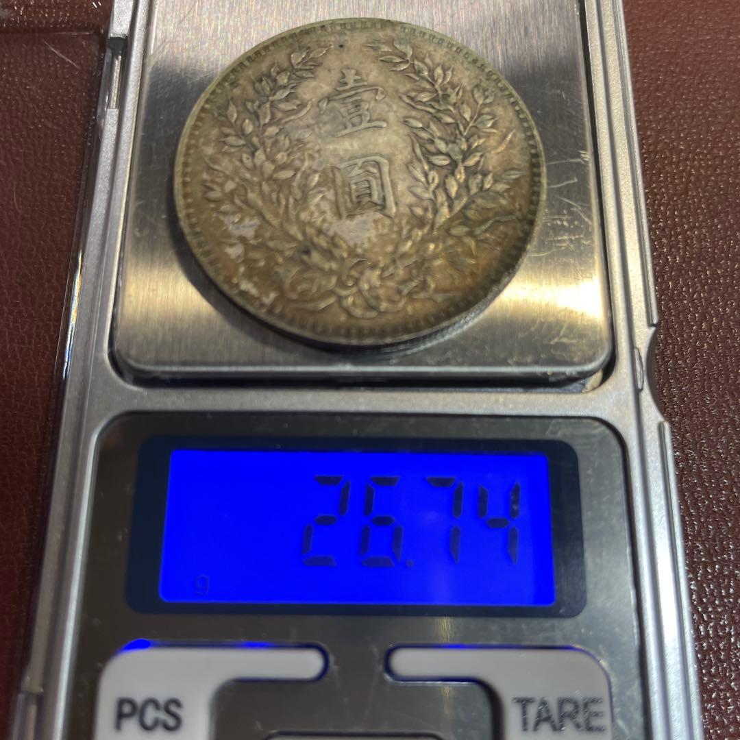 中華民国 銀貨 袁世凱 壹圓 古銭