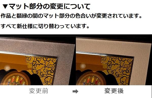 ★新品同様★イスム 続 日本曼荼羅 HAKUジクレ Buddha★J7