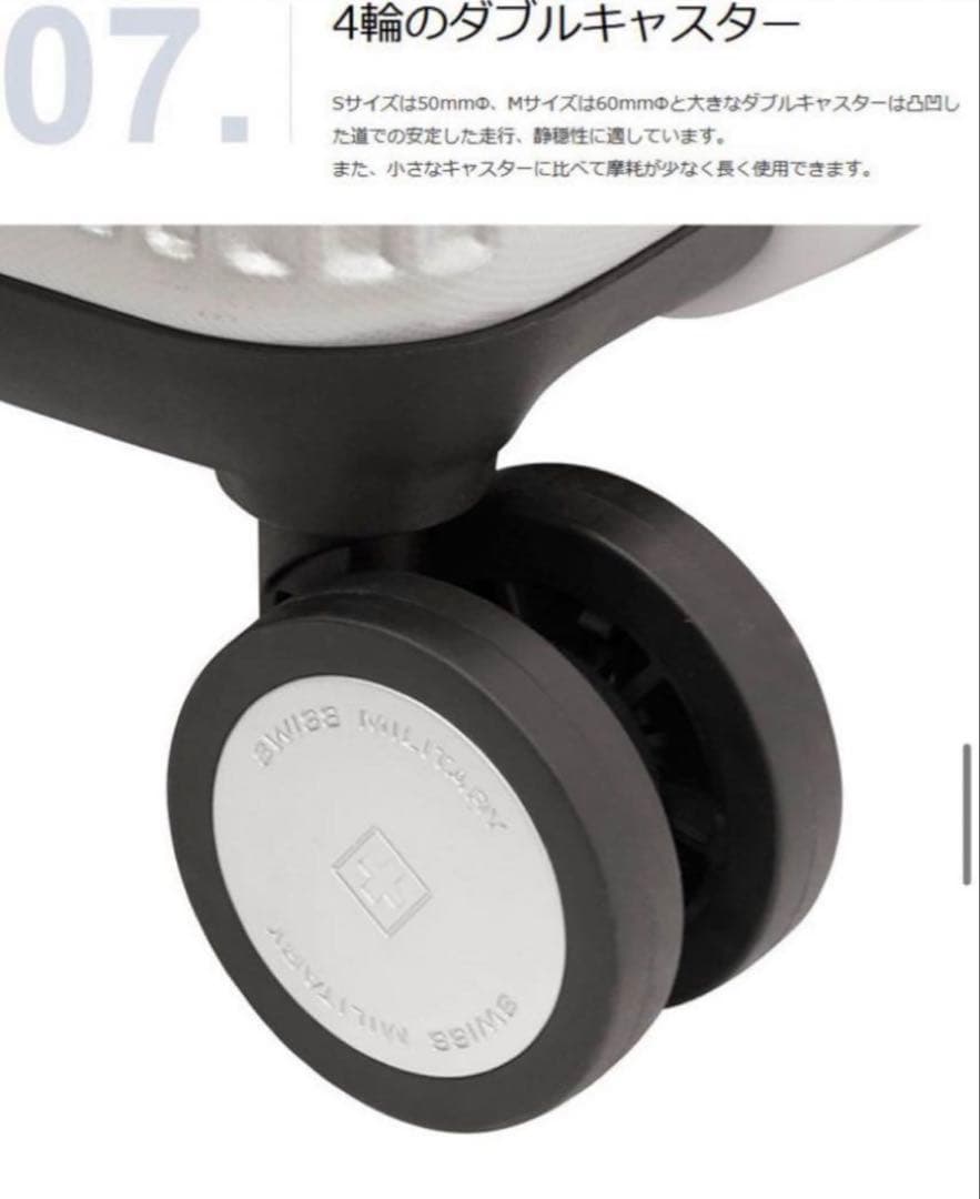 SWISS MILITARY 24IN 64L プレミアムスーツケース　64Ｌ