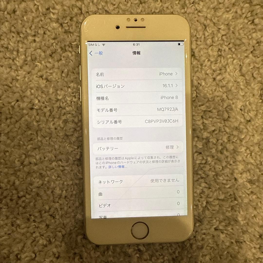 iphone8本体 シルバー 64GB
