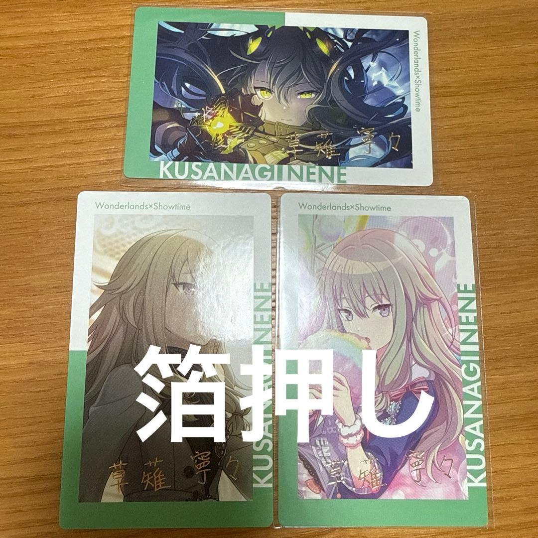 プロジェクトセカイ　プロセカ　epickカード　エピカ　草薙寧々　まとめ売り