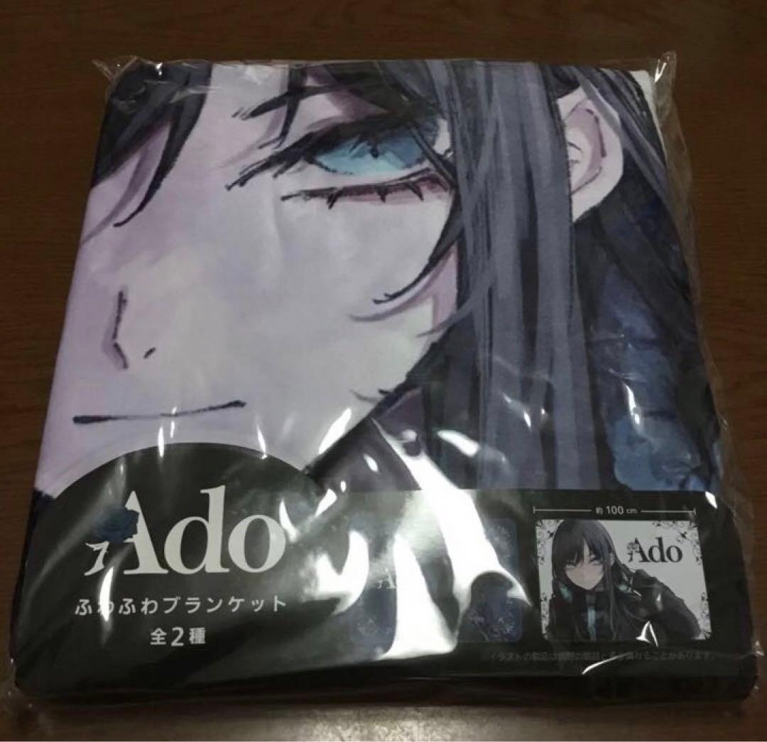 Ado ふわふわブランケット　ラウンドワン限定　ブルー　ホワイト　2個セット