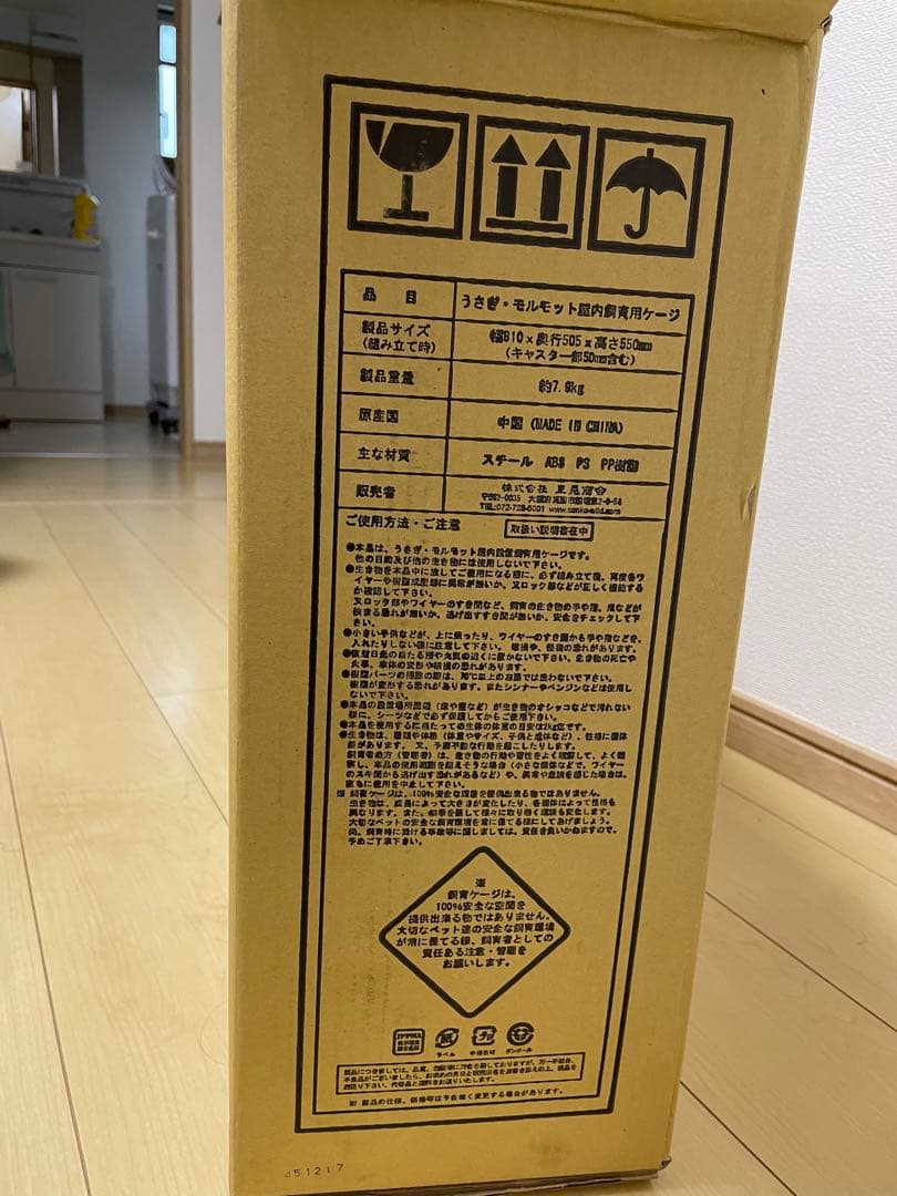 お値下げ！イージーホームエボ　80-WH 小動物用ケージ ホワイト おまけ付き