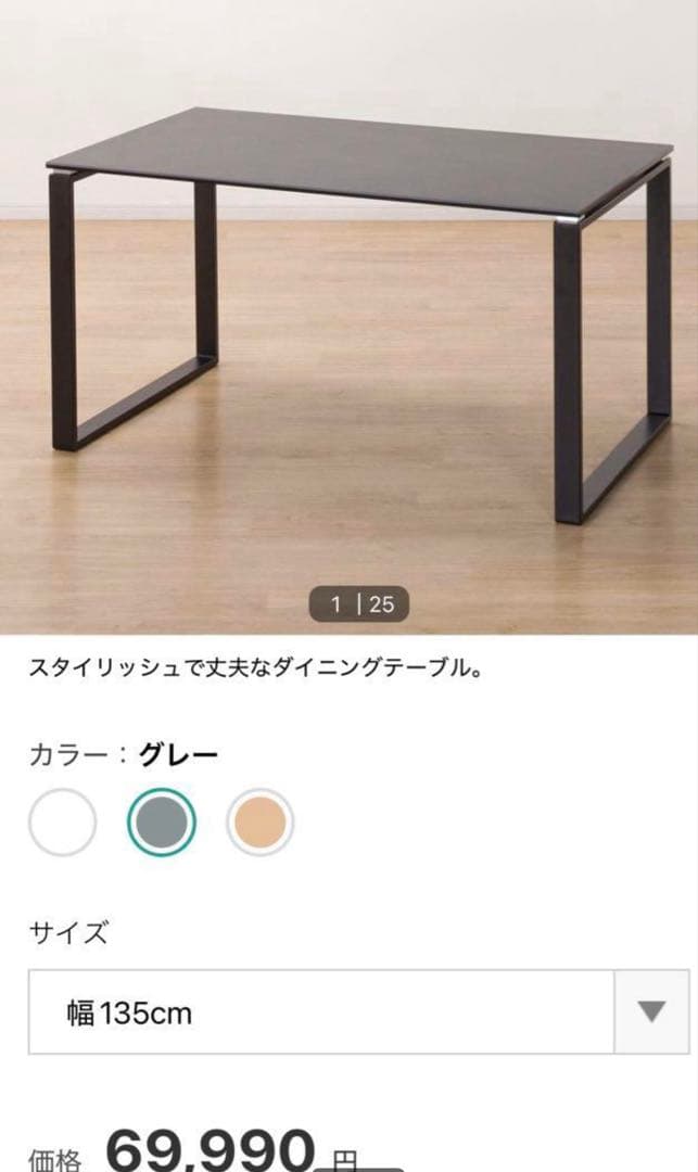 【ヨシキチ】ニトリ　セラミックダイニングテーブル（135cm）