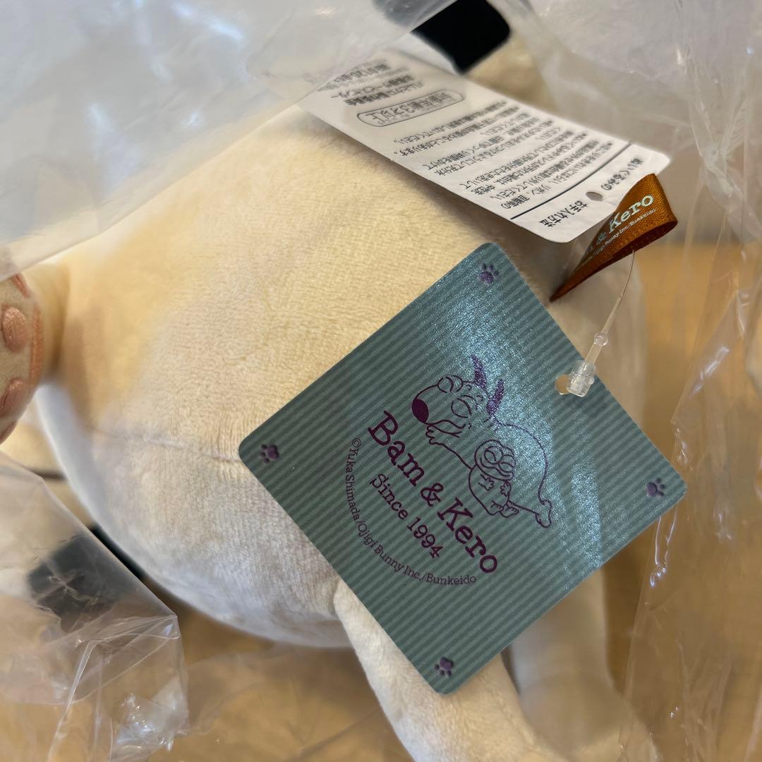 バムとケロ　ぬいぐるみ　S