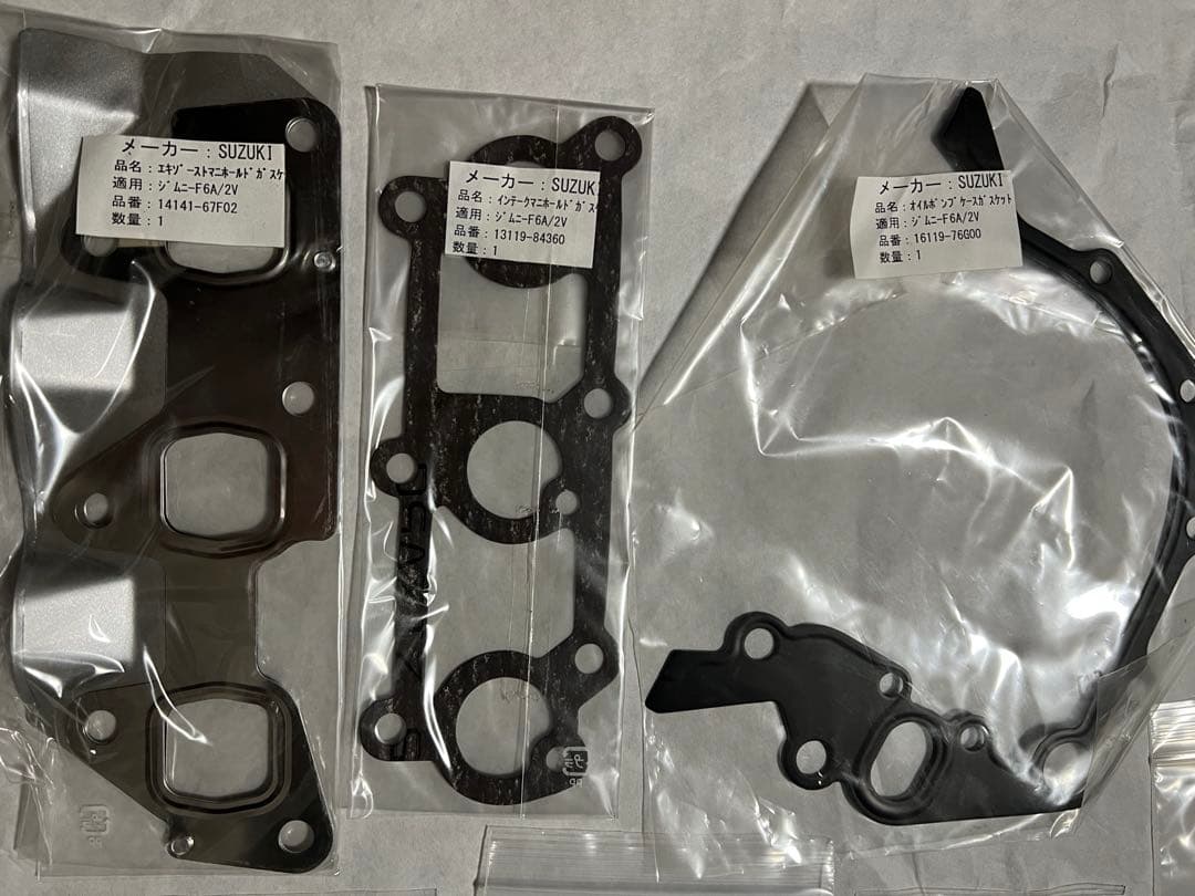 ジムニー JA11系　ガスケット&オイルシールセット　26点セット