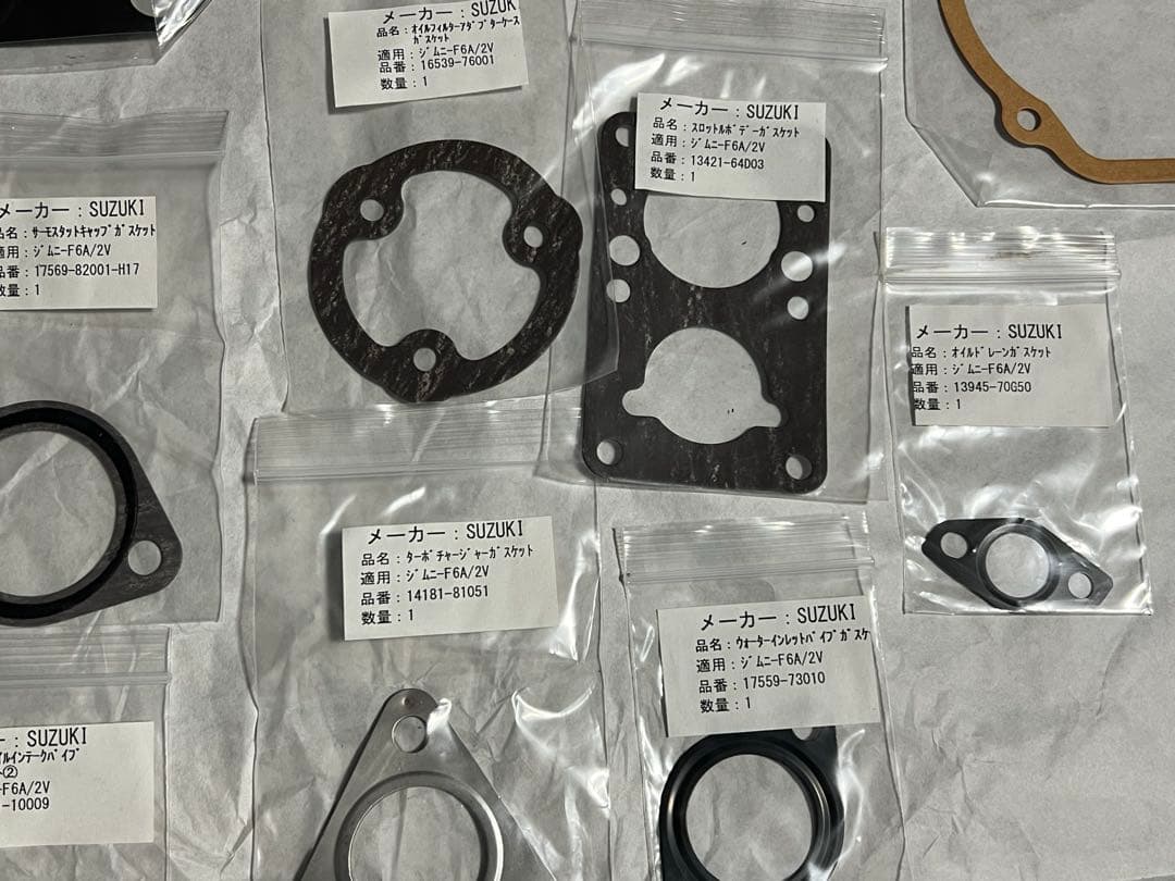 ジムニー JA11系　ガスケット&オイルシールセット　26点セット