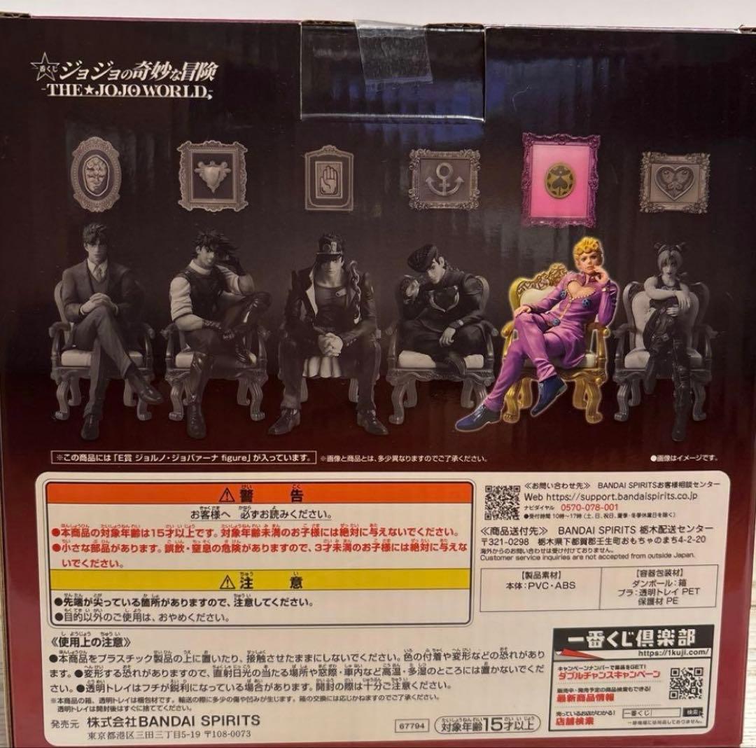 一番くじ ジョジョの奇妙な冒険 ジョジョワールド E賞 ジョルノ・ジョバァーナ